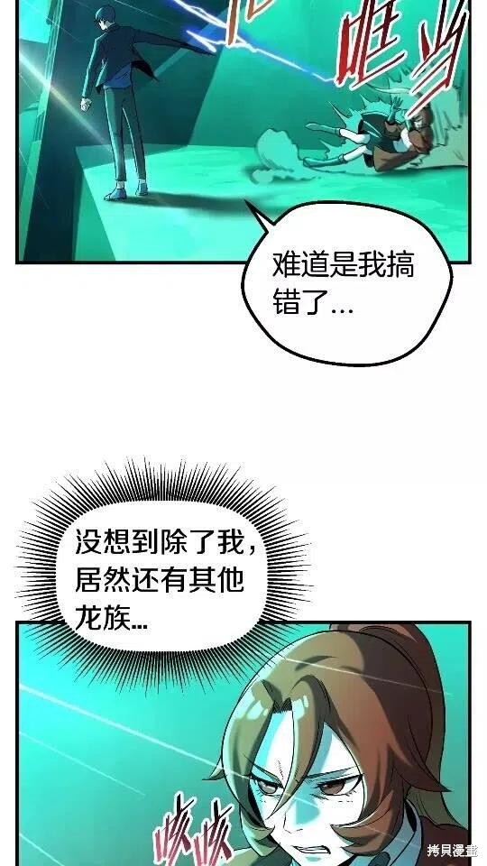 拔剑九亿次漫画35话