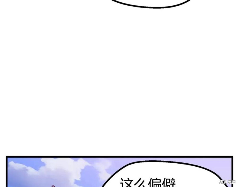 拔剑九亿次漫画36话