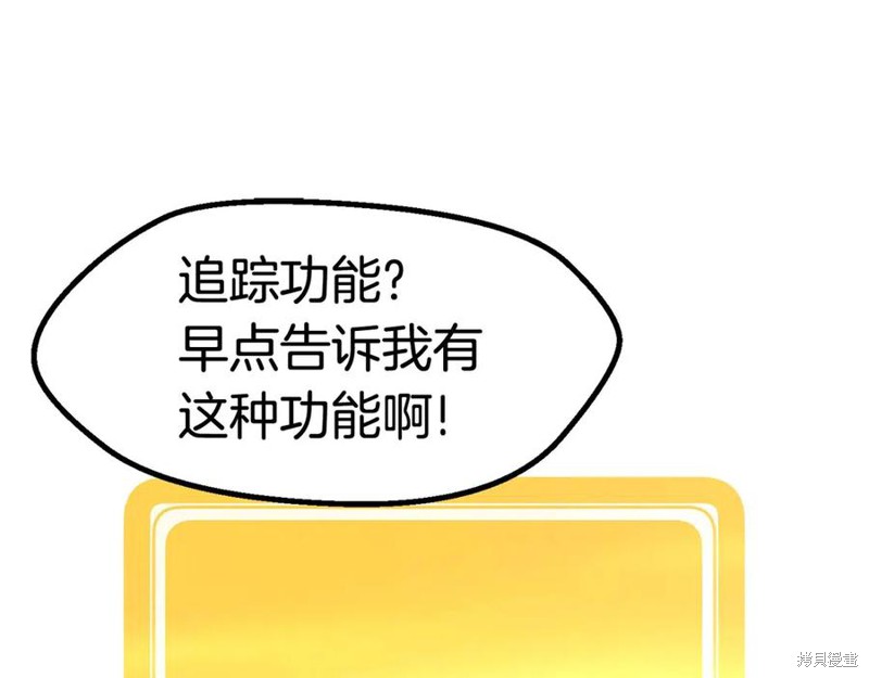 拔剑九亿次漫画36话