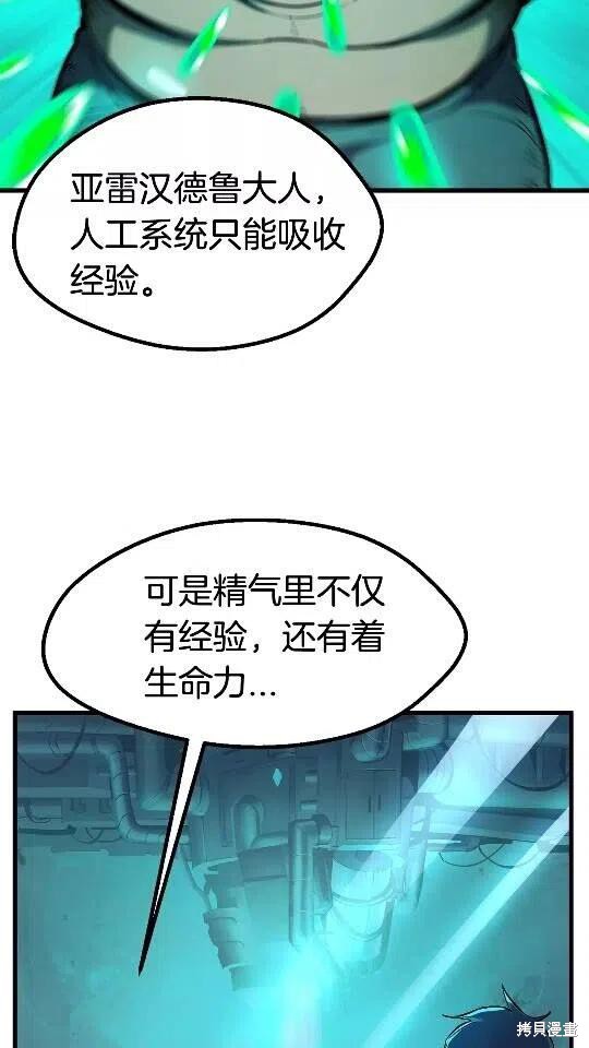 拔剑九亿次漫画37话