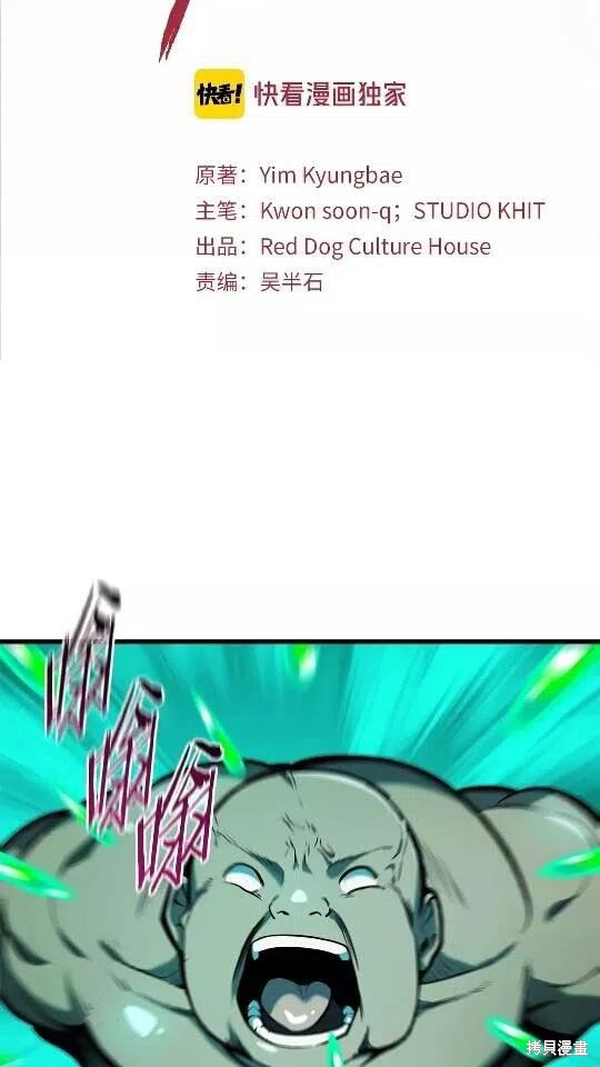 拔剑九亿次漫画37话
