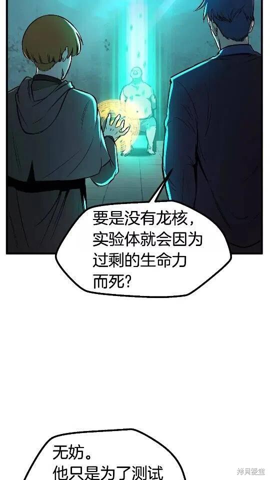 拔剑九亿次漫画37话