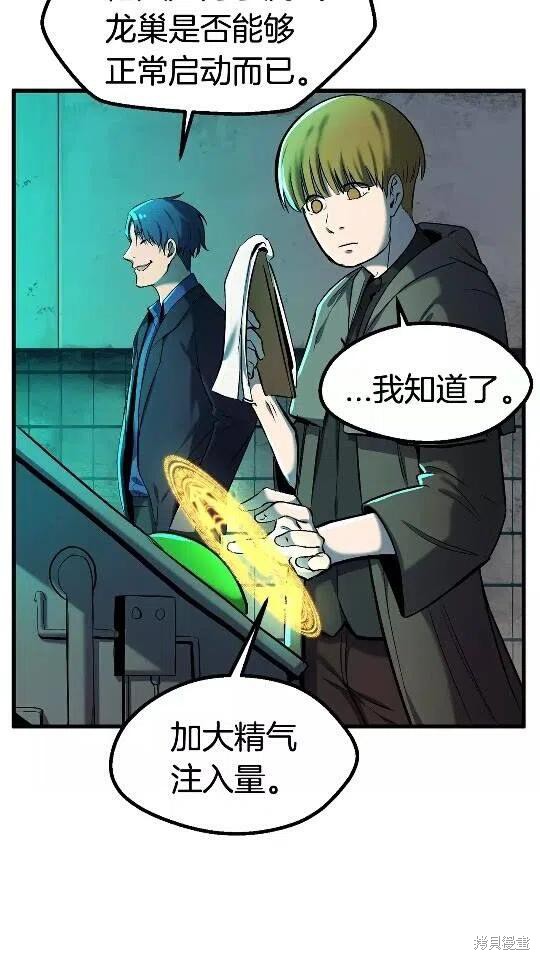 拔剑九亿次漫画37话