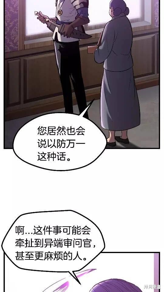 拔剑九亿次漫画38话