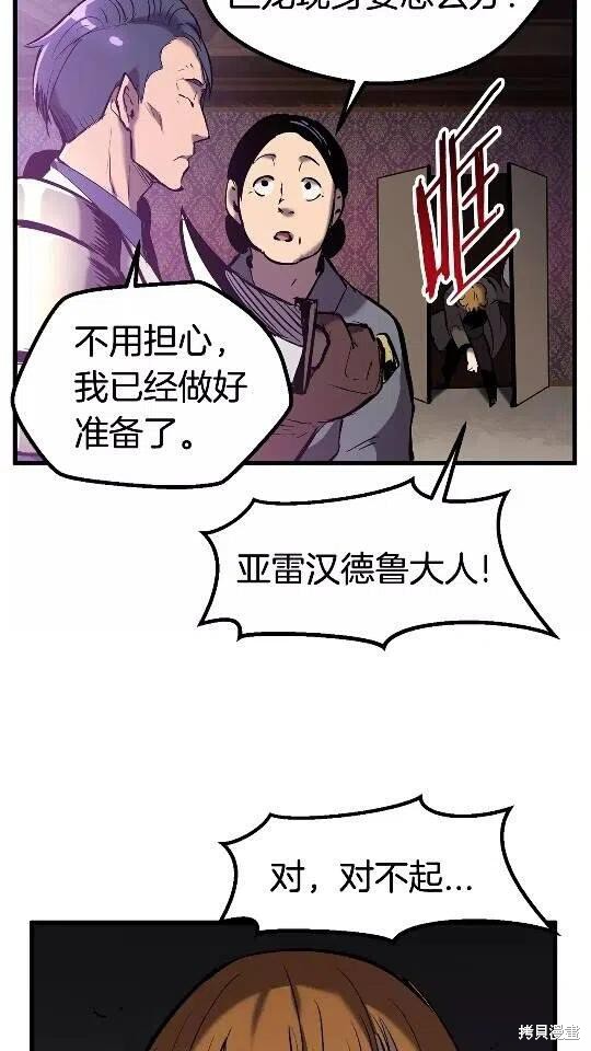 拔剑九亿次漫画38话