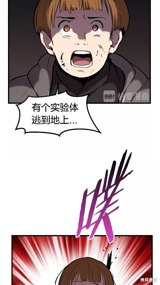 拔剑九亿次漫画38话