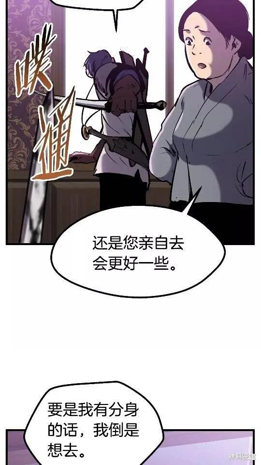 拔剑九亿次漫画38话