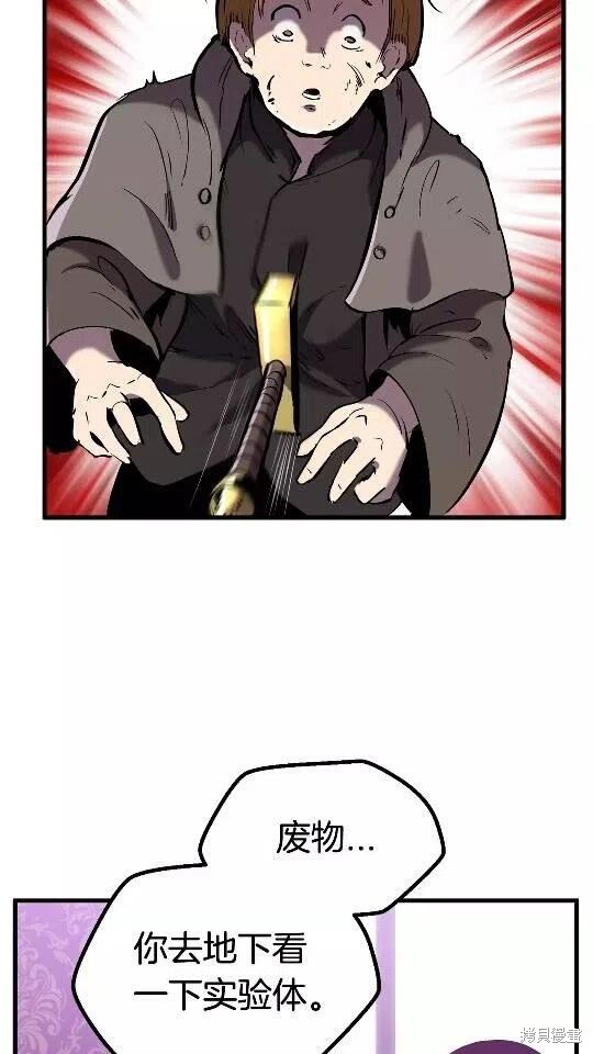 拔剑九亿次漫画38话