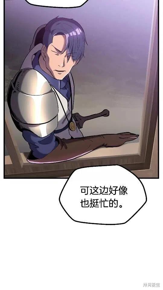 拔剑九亿次漫画38话