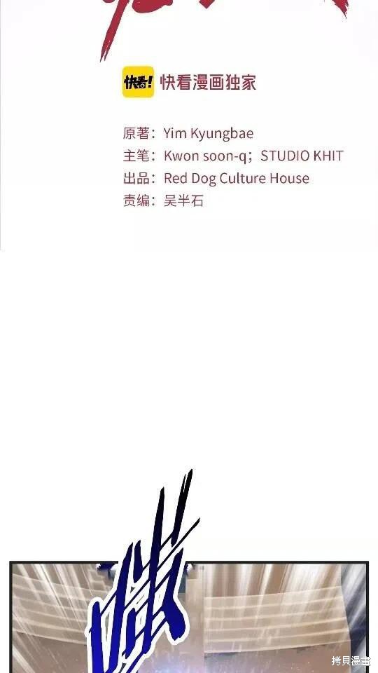拔剑九亿次漫画39话
