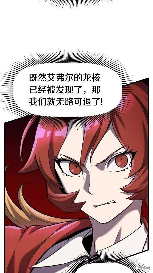 拔剑九亿次漫画39话