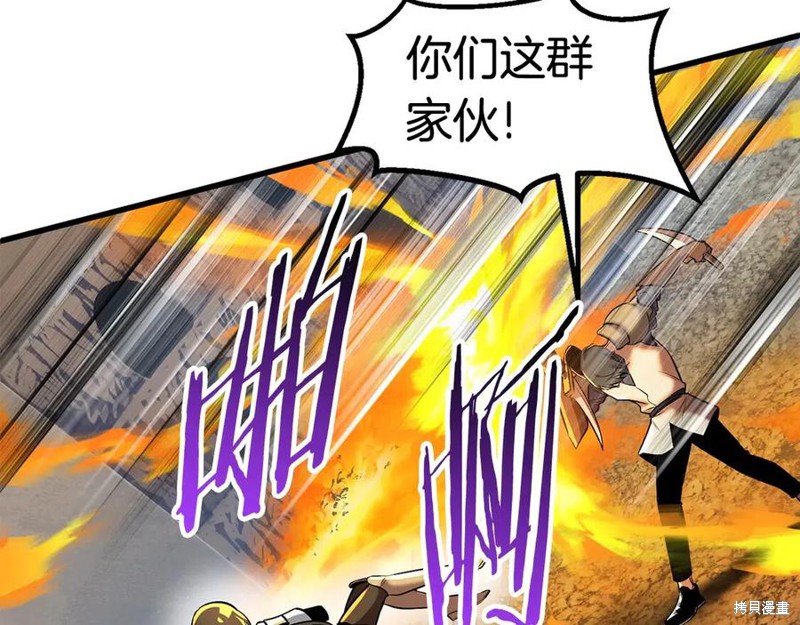 拔剑九亿次漫画40话