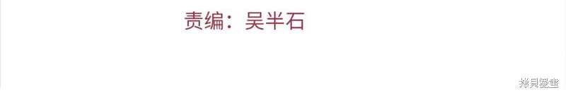 拔剑九亿次漫画40话