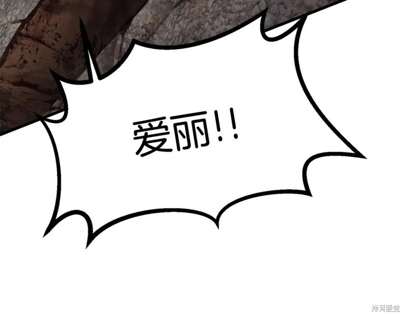 拔剑九亿次漫画40话