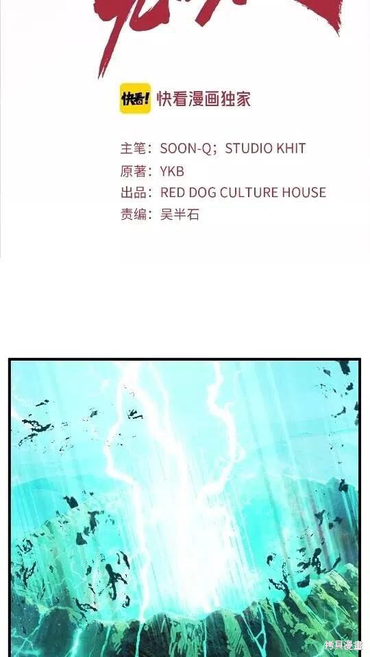 拔剑九亿次漫画40话