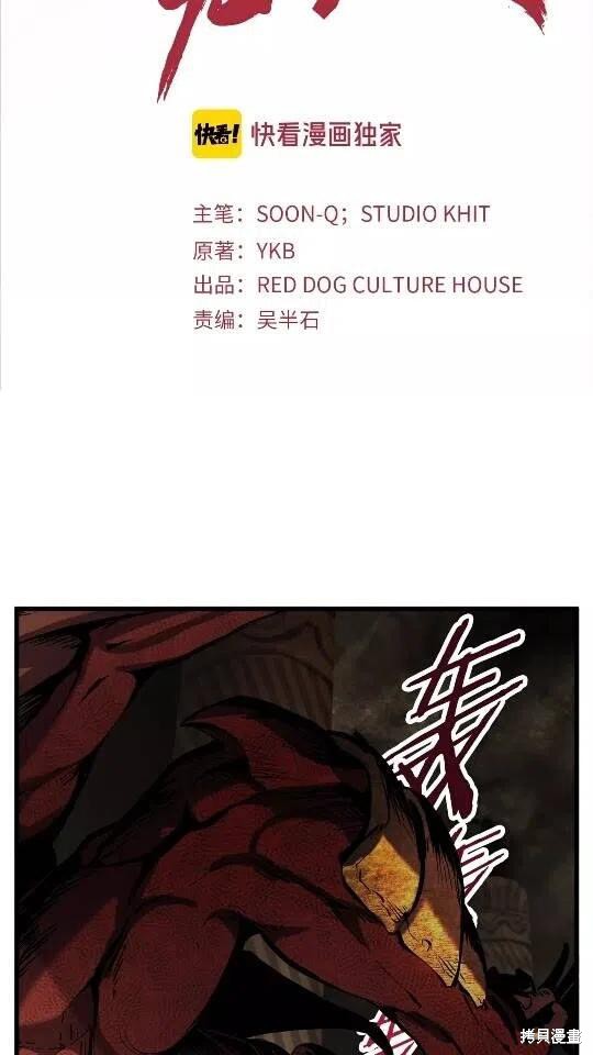 拔剑九亿次漫画42话