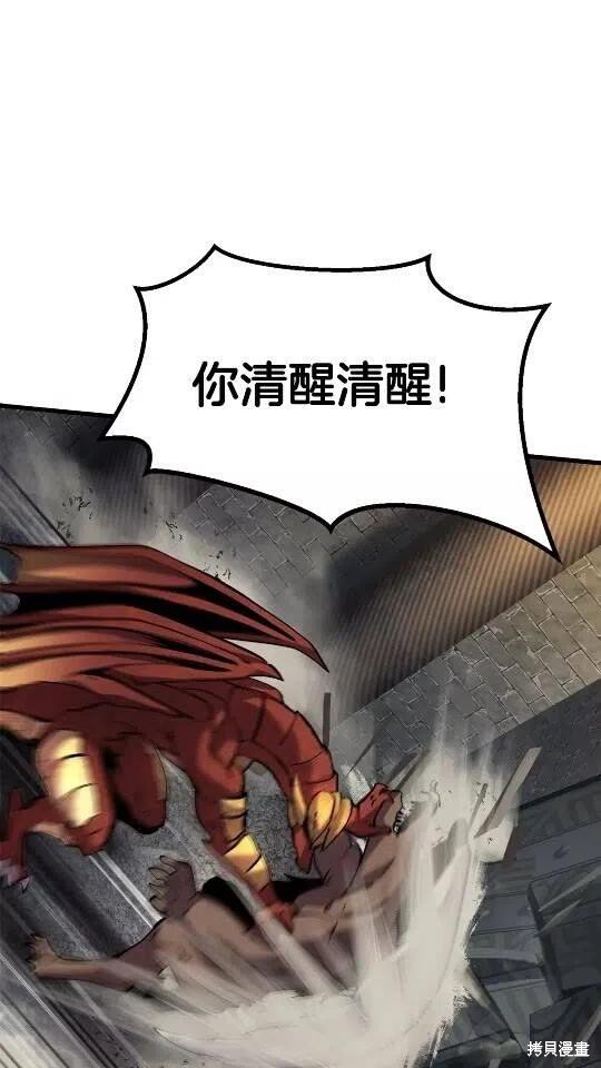 拔剑九亿次漫画42话