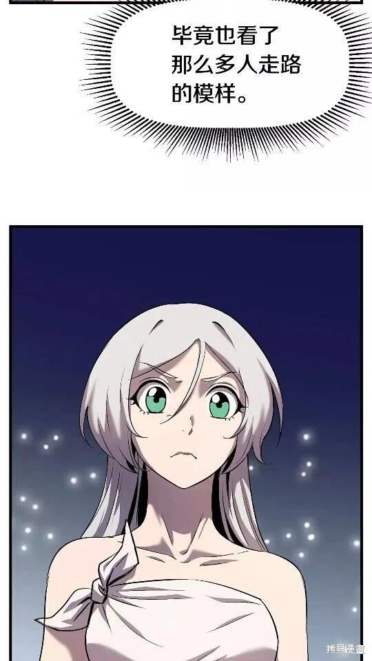 拔剑九亿次漫画44话