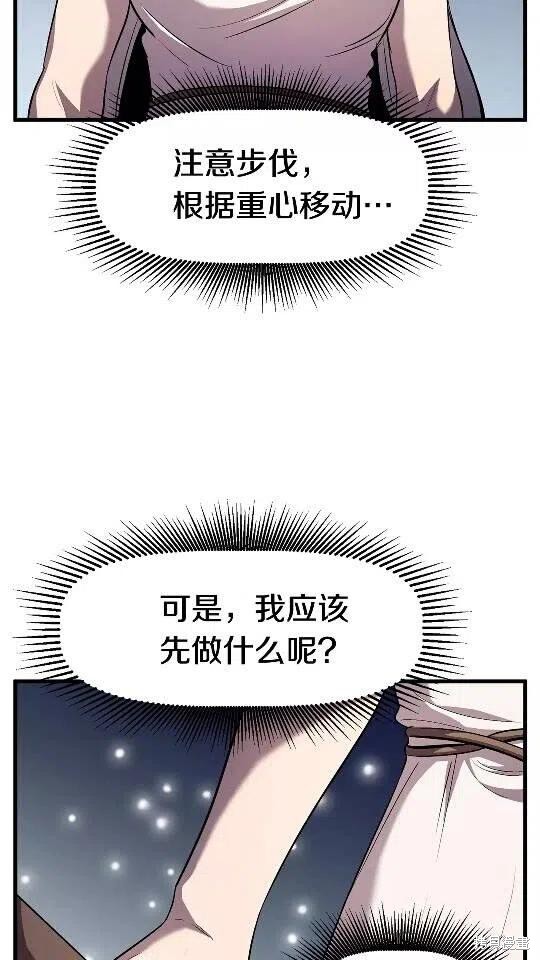 拔剑九亿次漫画44话