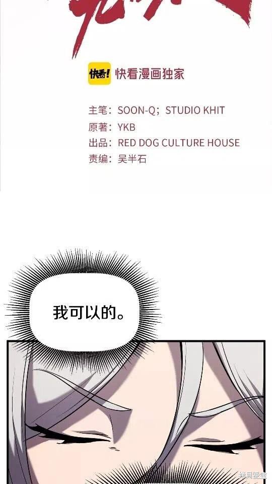 拔剑九亿次漫画44话