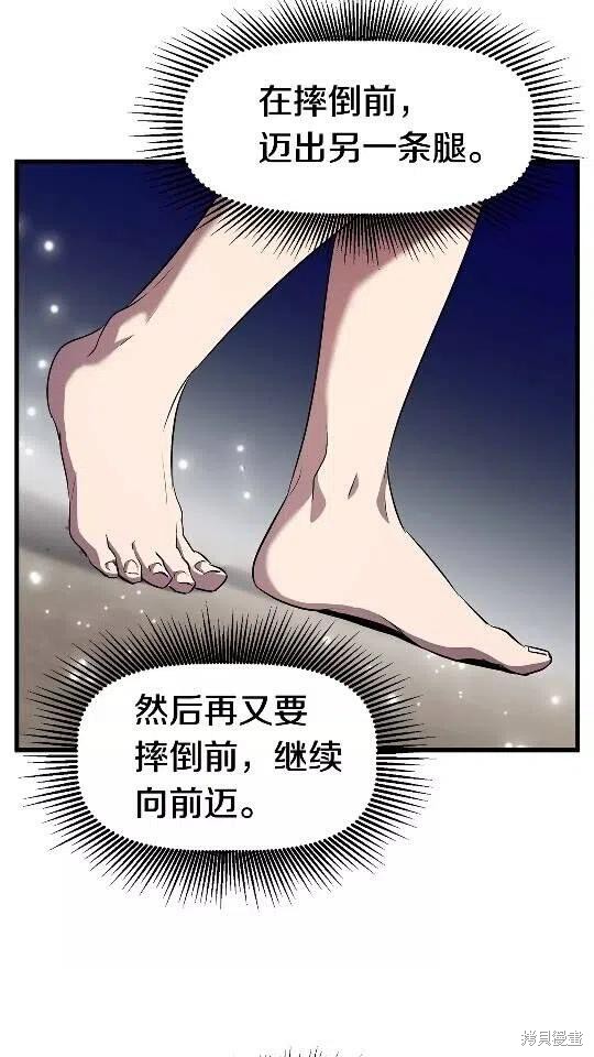拔剑九亿次漫画44话