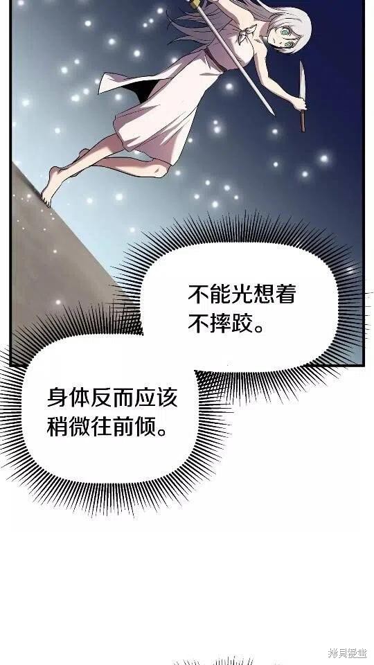 拔剑九亿次漫画44话