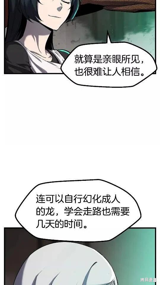 拔剑九亿次漫画44话