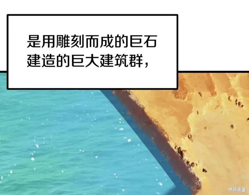 拔剑九亿次漫画107话