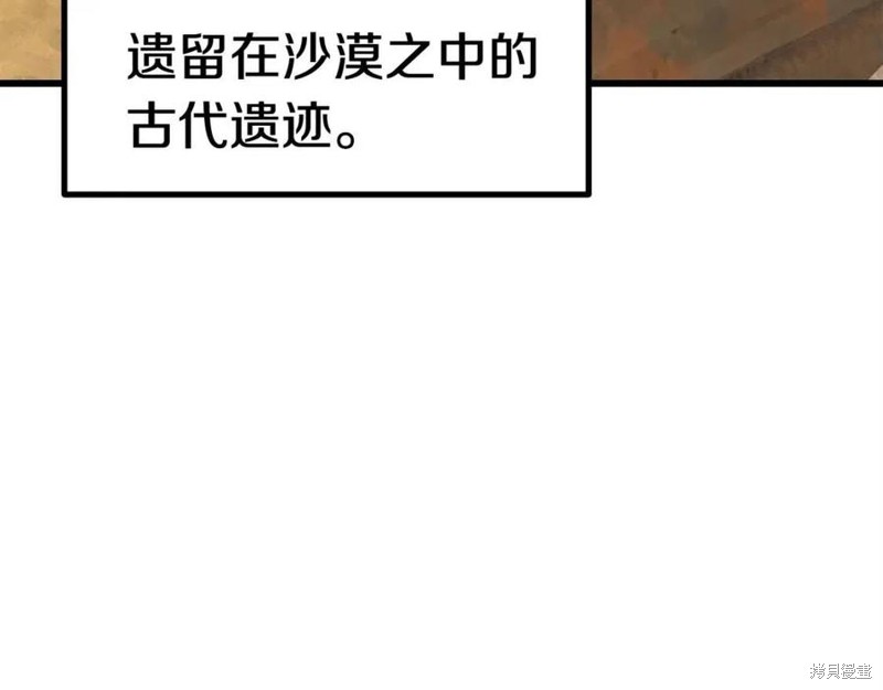 拔剑九亿次漫画107话