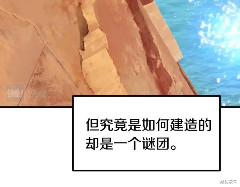 拔剑九亿次漫画107话