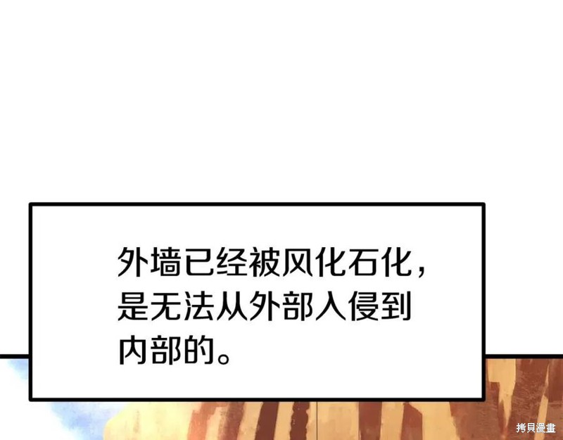 拔剑九亿次漫画107话