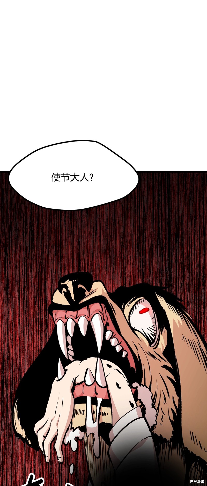 拔剑九亿次漫画220话