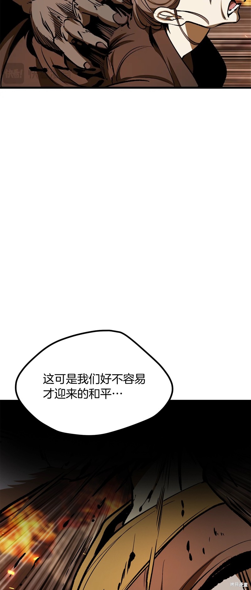 拔剑九亿次漫画220话
