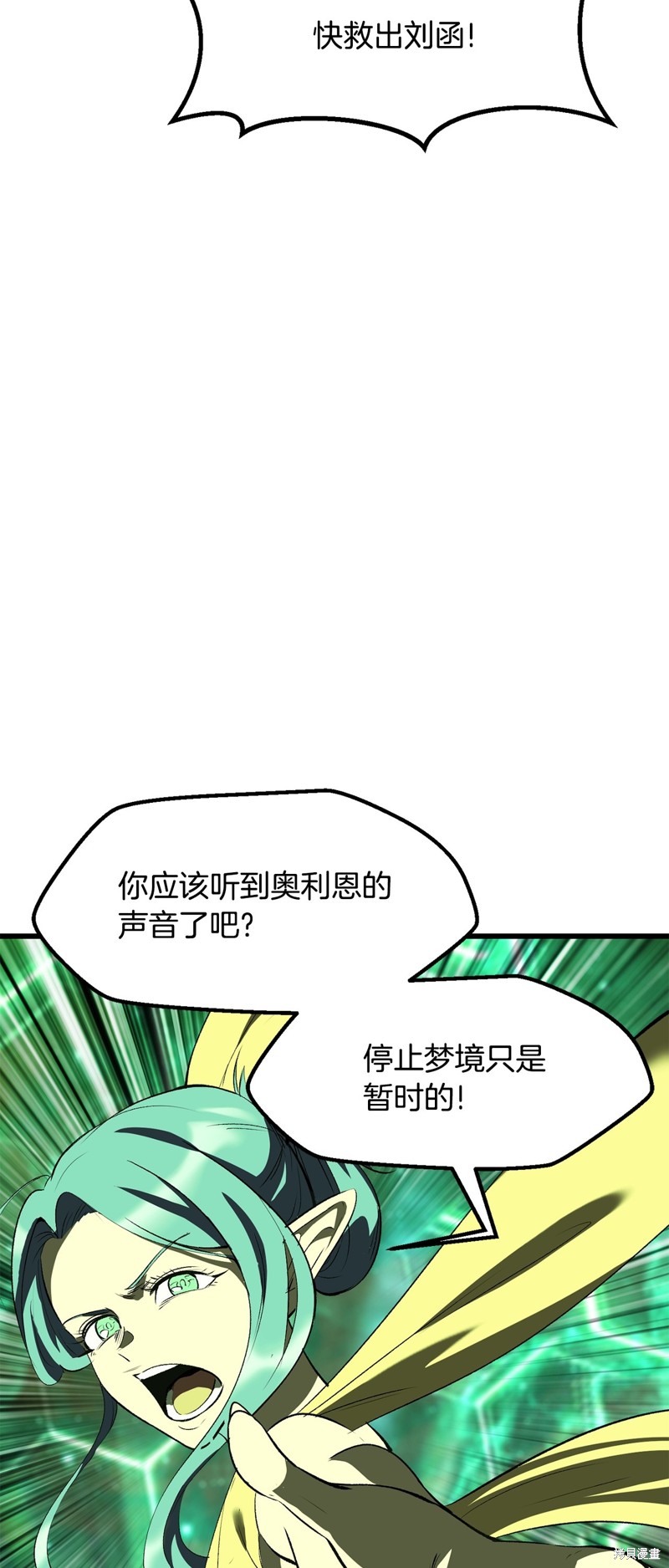 拔剑九亿次漫画220话