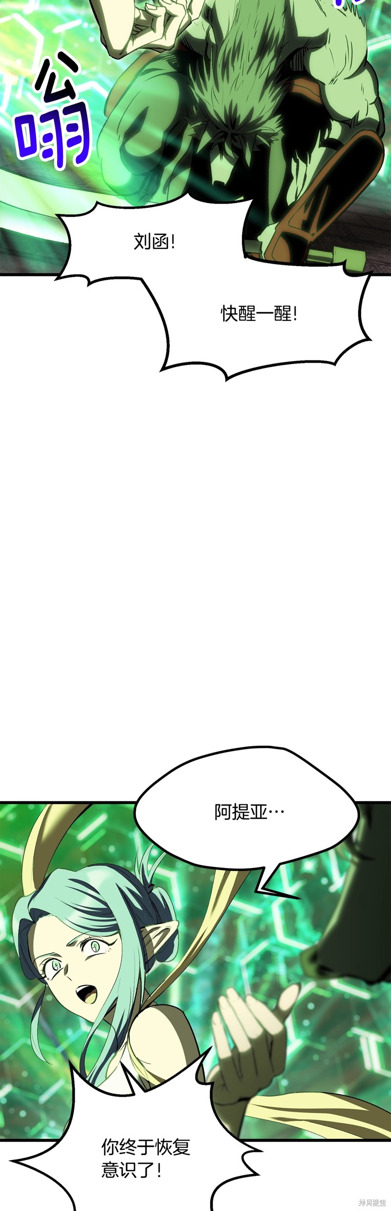 拔剑九亿次漫画220话