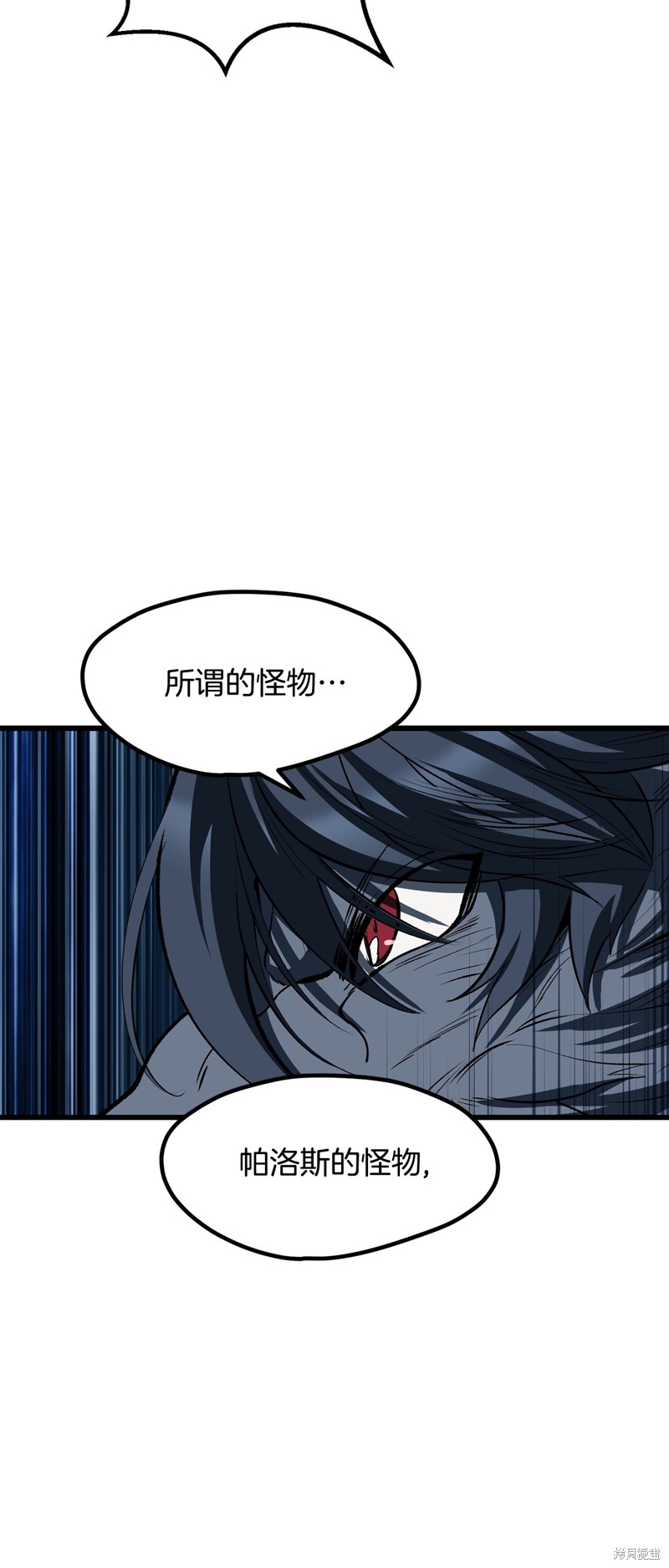 拔剑九亿次漫画220话