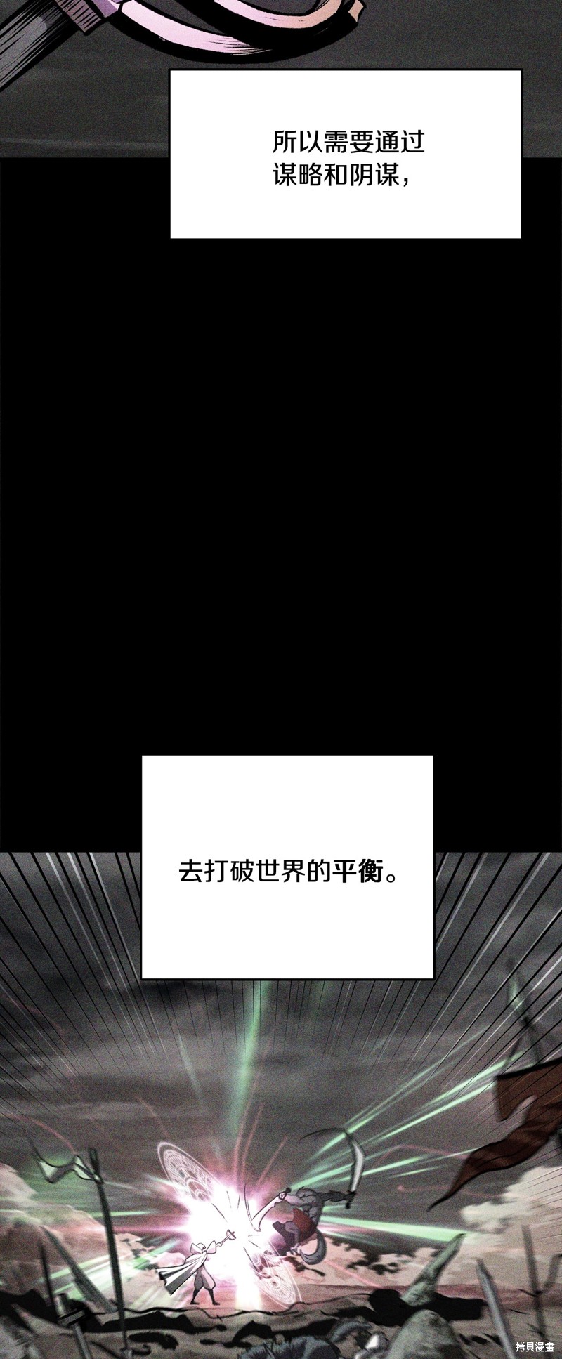 拔剑九亿次漫画221话