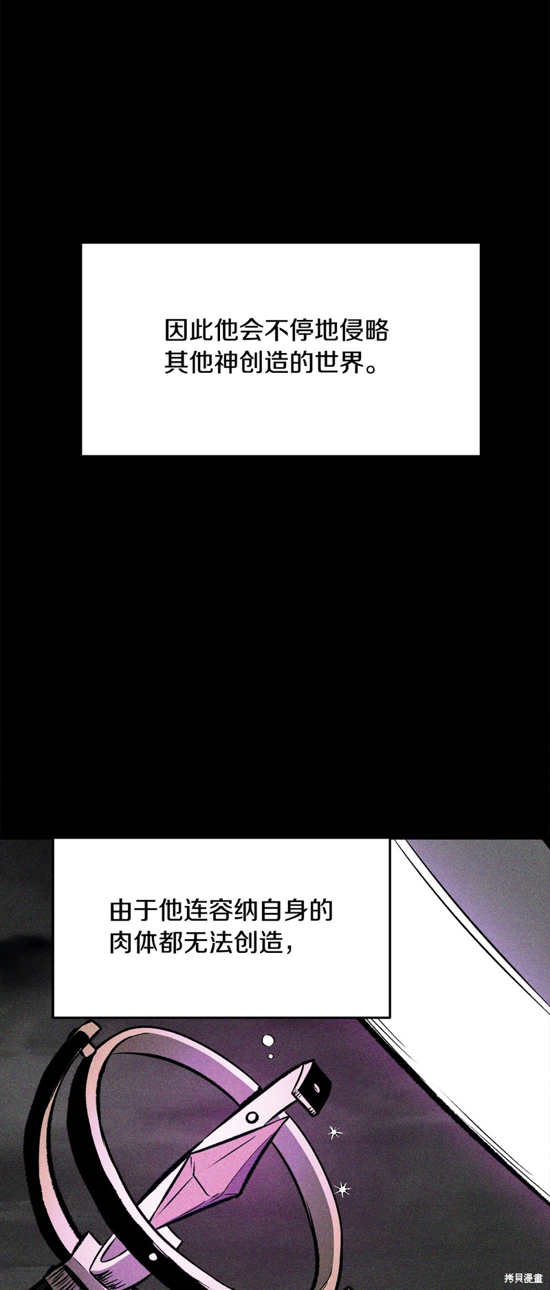 拔剑九亿次漫画221话