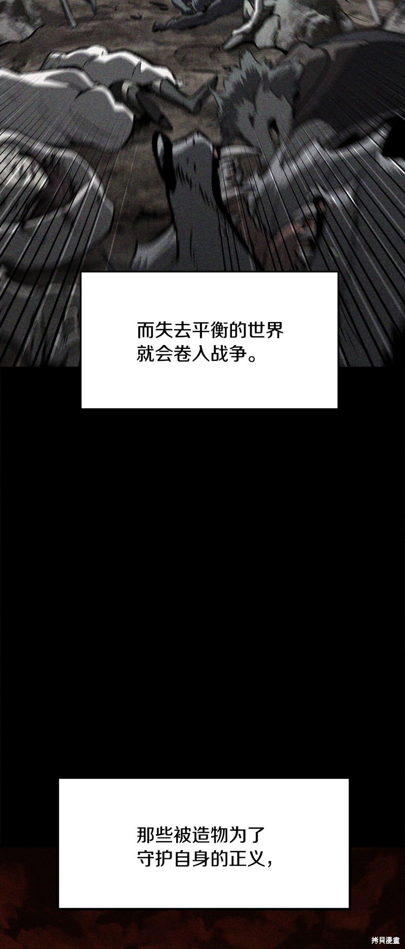 拔剑九亿次漫画221话