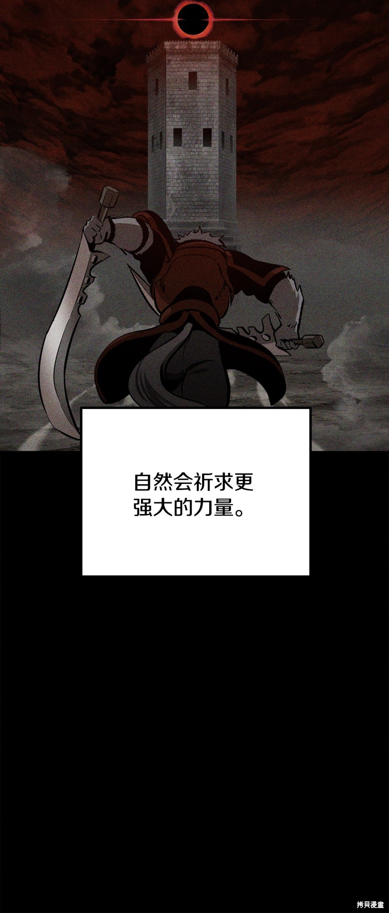 拔剑九亿次漫画221话