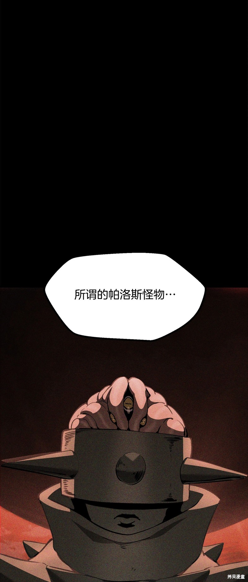 拔剑九亿次漫画221话