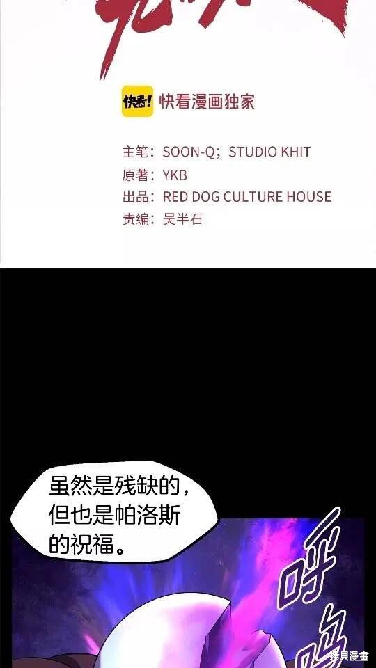 拔剑九亿次漫画46话