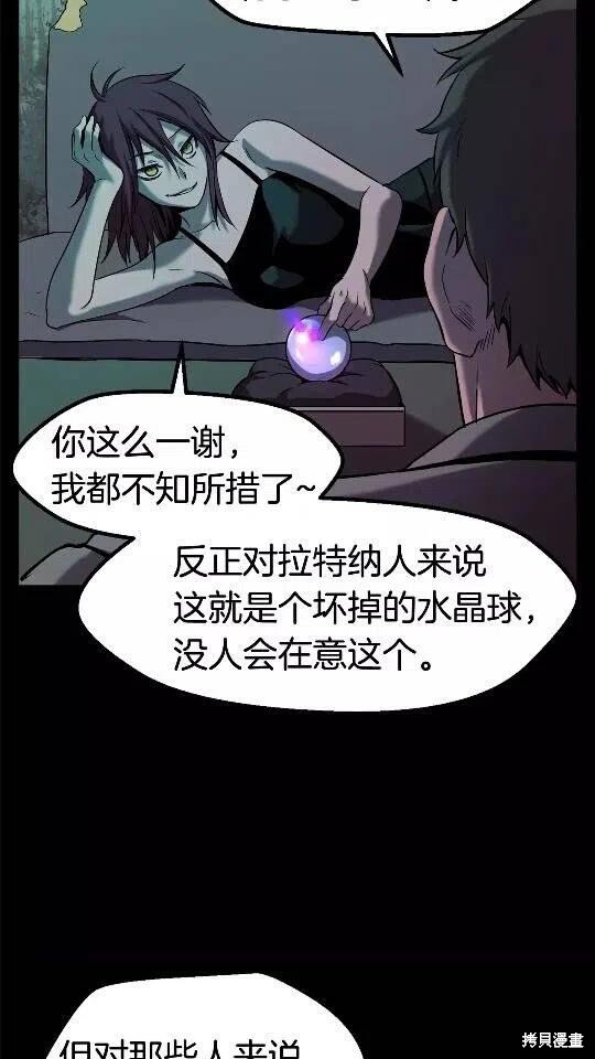 拔剑九亿次漫画46话