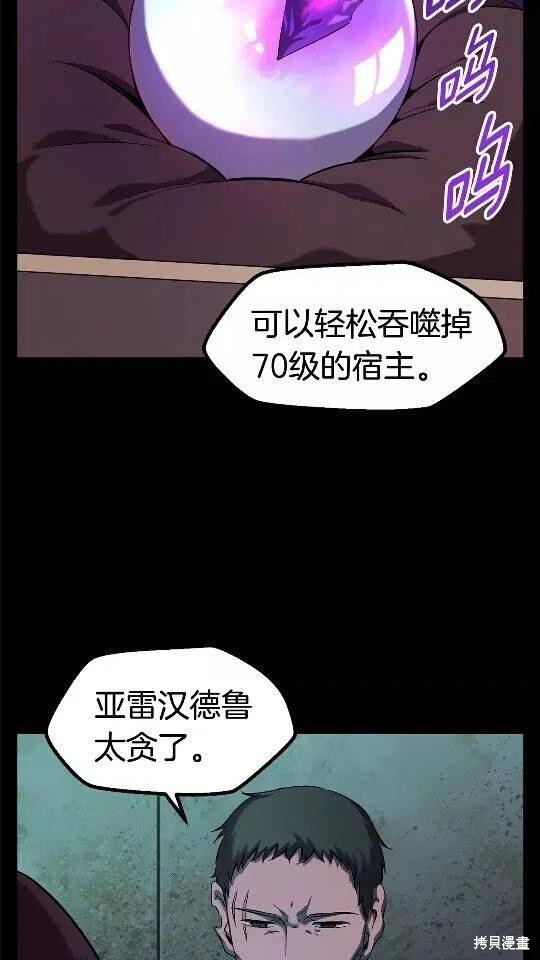 拔剑九亿次漫画46话