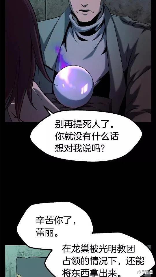 拔剑九亿次漫画46话
