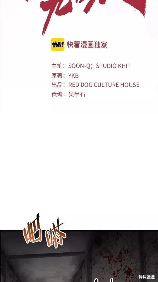 拔剑九亿次漫画47话
