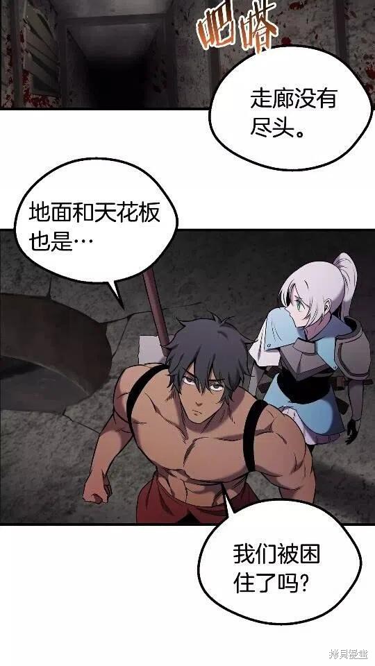 拔剑九亿次漫画47话