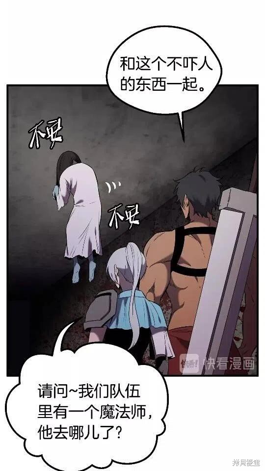 拔剑九亿次漫画47话