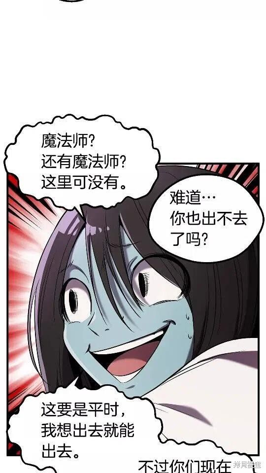 拔剑九亿次漫画47话
