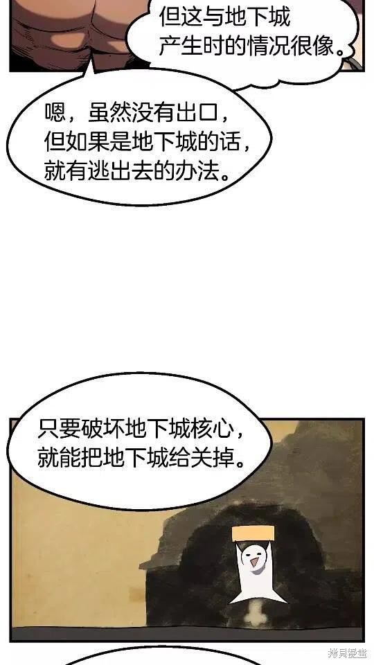 拔剑九亿次漫画47话